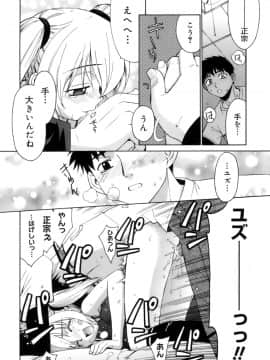 [稍日向] かまってくれなくても いいんだからねっ_a165