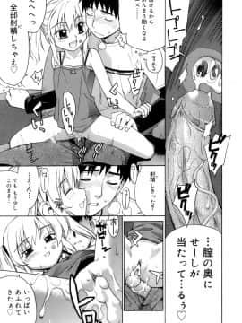 [稍日向] かまってくれなくても いいんだからねっ_a168