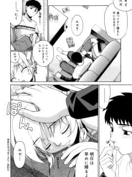 [稍日向] かまってくれなくても いいんだからねっ_a169