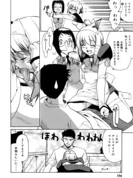 [稍日向] かまってくれなくても いいんだからねっ_a175