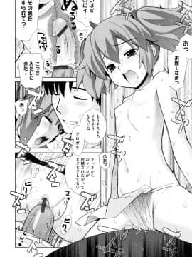 [稍日向] ぬこ巫女タン_80