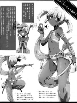 (COMIC1☆9) [GREAT芥 (tokyo)] 俺の黒肌ロリビッチダンサーちゃんかわいい (世界樹の迷宮IV)_04