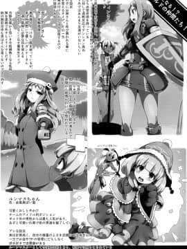 (COMIC1☆9) [GREAT芥 (tokyo)] 俺の黒肌ロリビッチダンサーちゃんかわいい (世界樹の迷宮IV)_06