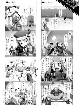 (COMIC1☆9) [GREAT芥 (tokyo)] 俺の黒肌ロリビッチダンサーちゃんかわいい (世界樹の迷宮IV)_10