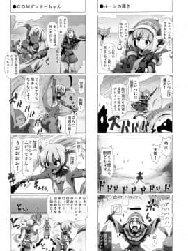 (COMIC1☆9) [GREAT芥 (tokyo)] 俺の黒肌ロリビッチダンサーちゃんかわいい (世界樹の迷宮IV)_11