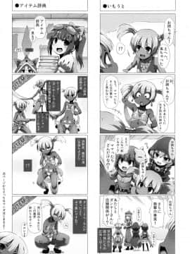(COMIC1☆9) [GREAT芥 (tokyo)] 俺の黒肌ロリビッチダンサーちゃんかわいい (世界樹の迷宮IV)_12