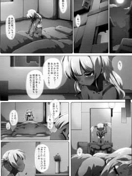 (COMIC1☆9) [GREAT芥 (tokyo)] 俺の黒肌ロリビッチダンサーちゃんかわいい (世界樹の迷宮IV)_13