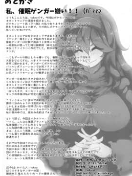 [丧尸汉化](C90) [GREAT芥 (tokyo)] オカルトマニアっくす (ポケットモンスター)_42