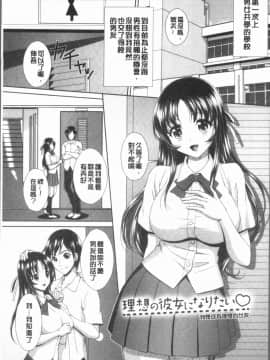 [4K漢化組][黒井きんぎょ] 凌辱私立ガンギマリ学園_077
