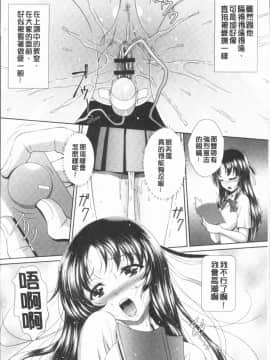[4K漢化組][黒井きんぎょ] 凌辱私立ガンギマリ学園_082