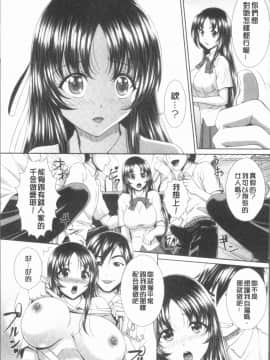 [4K漢化組][黒井きんぎょ] 凌辱私立ガンギマリ学園_087