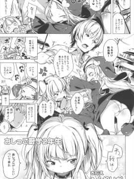 (C81) [もすまん (へんりいだ, shirakaba, ソフトーフ)] 僕は中出しが膣ない (僕は友達が少ない)_05