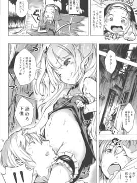 (C81) [もすまん (へんりいだ, shirakaba, ソフトーフ)] 僕は中出しが膣ない (僕は友達が少ない)_06