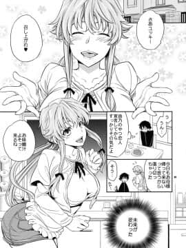 (C81) [Crazy9 (いちたか)] ユキ由乃愛の未来日記 (未来日記)_02