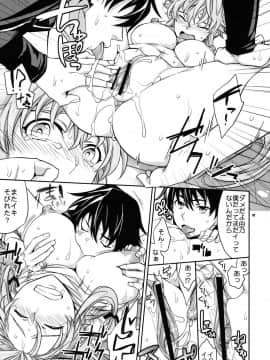 (C81) [Crazy9 (いちたか)] ユキ由乃愛の未来日記 (未来日記)_18