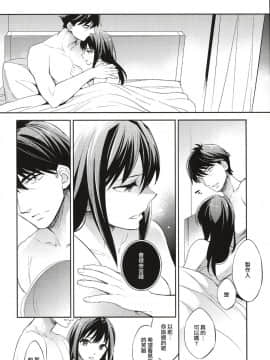 [无毒汉化组] (C88) [Crazy9 (いちたか)] C9-21 しぶりん監禁 after (アイドルマスターシンデレラガールズ)_027