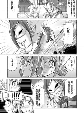 [村长个人汉化] [MACXE'S (monmon)] 同人ス○イルプ○キュア! -モウヒトツの結末- [ヒロイン触手快楽洗脳] (スマイルプリキュア!)_25