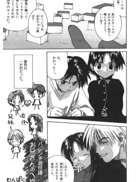 [わんぱく] つまさきだちのおんなのこ_129
