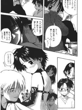 [わんぱく] つまさきだちのおんなのこ_131