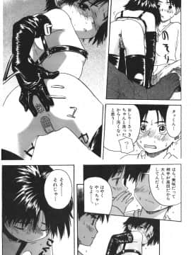 [わんぱく] つまさきだちのおんなのこ_133