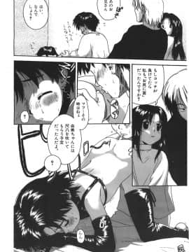 [わんぱく] つまさきだちのおんなのこ_134