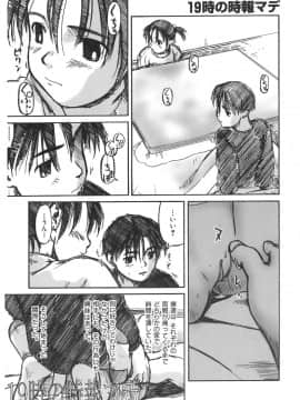 [わんぱく] つまさきだちのおんなのこ_135