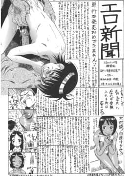 [わんぱく] つまさきだちのおんなのこ_138