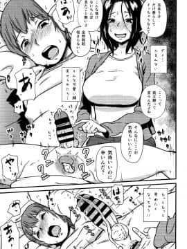 (C86) [イナフミン (矢来あきら)] 可愛い幼なじみを返り討ちにして 前立腺を攻めたらすごいよかった♥♥♥_10