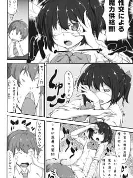 (サンクリ52) [D2 Algorithm (六壱)] 邪王真眼は糧を欲している (中二病でも恋がしたい！)_03