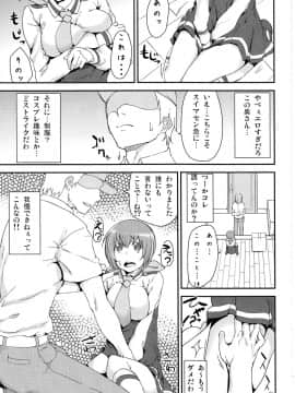 (C82) [D2 Algorithm (六壱)] 娘の制服に精液のニオイつけちゃいました ごめんね、みゆき (スマイルプリキュア!)_04
