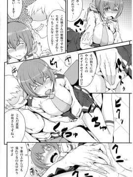 (C82) [D2 Algorithm (六壱)] 娘の制服に精液のニオイつけちゃいました ごめんね、みゆき (スマイルプリキュア!)_05