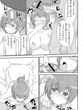 (C82) [D2 Algorithm (六壱)] 娘の制服に精液のニオイつけちゃいました ごめんね、みゆき (スマイルプリキュア!)_16