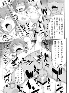 (C82) [D2 Algorithm (六壱)] 娘の制服に精液のニオイつけちゃいました ごめんね、みゆき (スマイルプリキュア!)_22