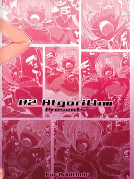 (C82) [D2 Algorithm (六壱)] 娘の制服に精液のニオイつけちゃいました ごめんね、みゆき (スマイルプリキュア!)_26