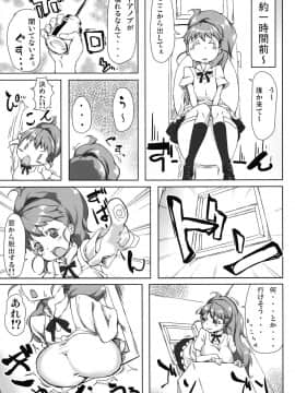[D2 Algorithm (六壱)] ぽぷらちゃんwarning!! (WORKING!!)_05