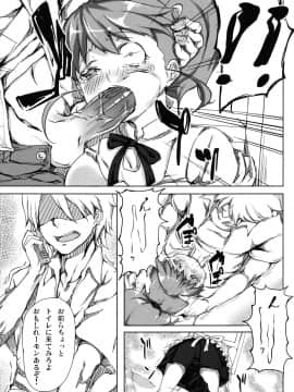 [D2 Algorithm (六壱)] ぽぷらちゃんwarning!! (WORKING!!)_07