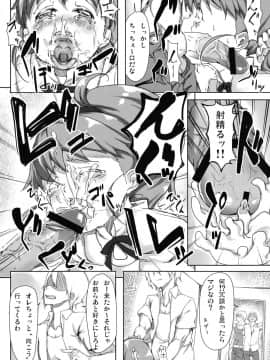 [D2 Algorithm (六壱)] ぽぷらちゃんwarning!! (WORKING!!)_08