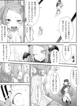 (C84) [D2 Algorithm (六壱)] 堕ちた王女と折れた剣 (ドキドキプリキュア)_14