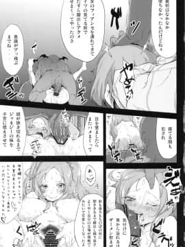 (C84) [D2 Algorithm (六壱)] 堕ちた王女と折れた剣 (ドキドキプリキュア)_16