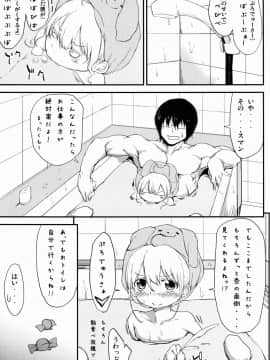 (C83) [D2 Algorithm (六壱)] キャンディーキャプターあんず (アイドルマスター シンデレラガールズ)_24