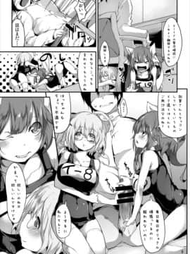 (C87) [D2 Algorithm (六壱)] ごほうびたっぷりごちそうさま!!なの☆弐 (艦隊これくしょん -艦これ-)_08