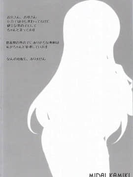 (C87) [ワッフル同盟犬 (田中竕)] ガールズエッチトレーニング (ガンダムビルドファイターズトライ)_03