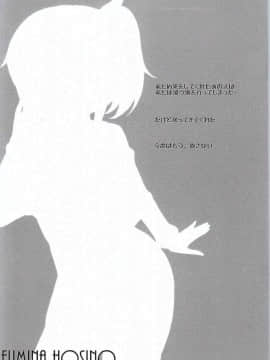 (C87) [ワッフル同盟犬 (田中竕)] ガールズエッチトレーニング (ガンダムビルドファイターズトライ)_13