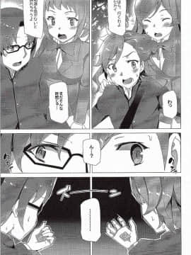 (C87) [ワッフル同盟犬 (田中竕)] ガールズエッチトレーニング (ガンダムビルドファイターズトライ)_34