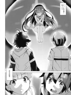 (COMIC1☆8) [ワッフル同盟犬 (田中竕)] 華と蜜 (キャプテン・アース)_05