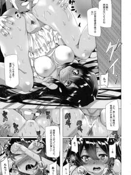 (COMIC1☆8) [ワッフル同盟犬 (田中竕)] 華と蜜 (キャプテン・アース)_08