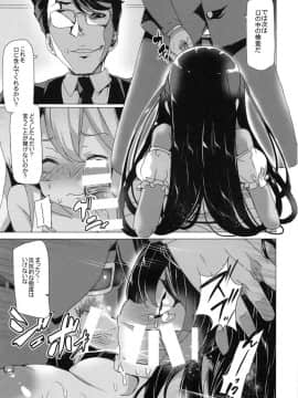 (COMIC1☆8) [ワッフル同盟犬 (田中竕)] 華と蜜 (キャプテン・アース)_10
