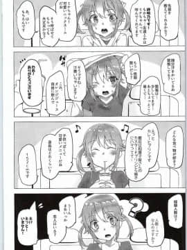 [ワッフル同盟犬 (田中竕)] はいえ～す (ハイスクール・フリート)_07