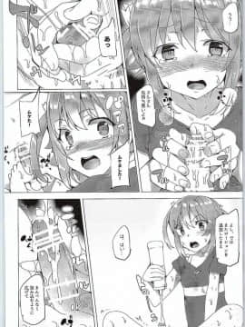 [ワッフル同盟犬 (田中竕)] はいえ～す (ハイスクール・フリート)_13