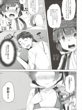 (ぷにけっと33) [ワッフル同盟犬 (田中竕)] なまぱこ (くまみこ)_06